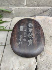 文房砚台完整