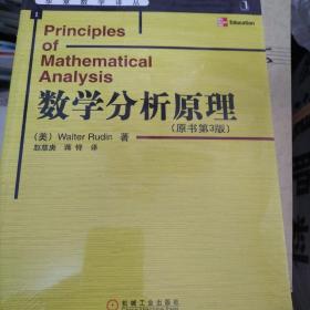 数学分析原理