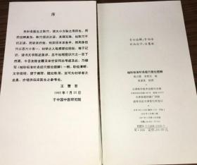 袖珍标准针灸经穴部位图解
（活页袋装全40张，图解共38幅）