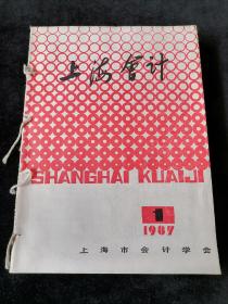 《上海会计》月刊，1987年1-12期合订