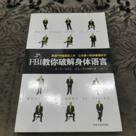 FBI教你破解身体语言【边缘有黄斑】