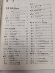 室内设计师手册上