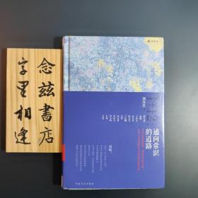 1+12:通向常识的道路（2005年一版一印 价高留着吧）