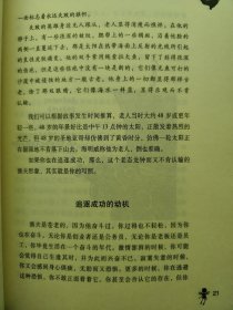 渔夫与管理学