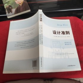 设计准则：成为自己的室内设计师 The Insider’s Guide to Becoming Your Own Decorator