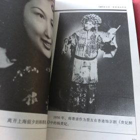 叶永烈目击历史：名人照相册