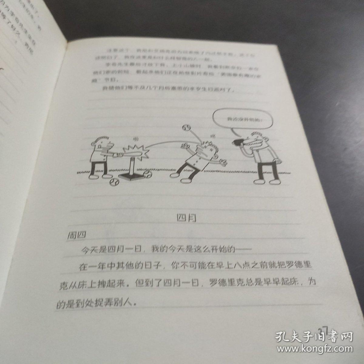 小屁孩日记6：可怕的炮兵学校