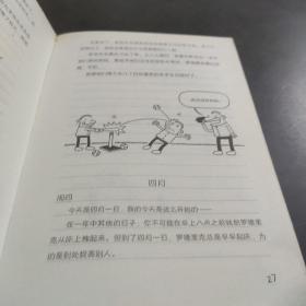 小屁孩日记6：可怕的炮兵学校