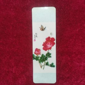 日历卡片1977 牡丹花