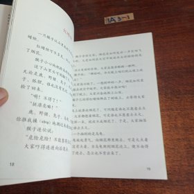 去年的树新美南吉人教版课文作家作品系列同名作品收入统编语文课文三年级上册