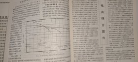 国外科技动态1974.9(月刊)总第62期