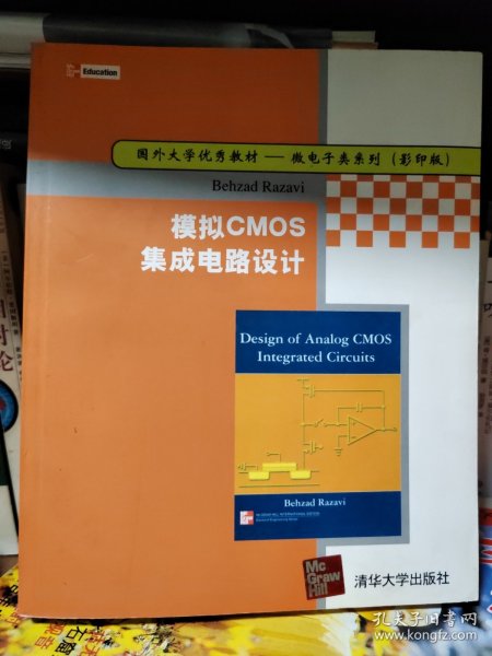 国外大学优秀教材·微电子类系列：模拟CMOS集成电路设计（影印版）