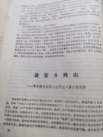 中学语文教学参考资料