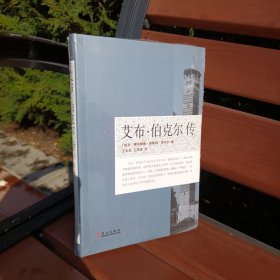 艾布·伯克尔传
