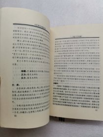 中外著名论辩品读