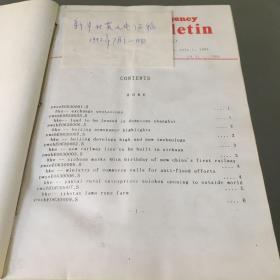 新华社英文电讯稿1992年合刊（1-12月全年全，共38本合售）（5月21-31日合刊内书脊开裂，书口有少量污渍）