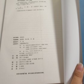 永不逝落的文明 三峡文物抢救纪实 D1976