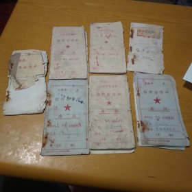 60年代――70年代 上海市青浦县信用合作社存折 五个合售
