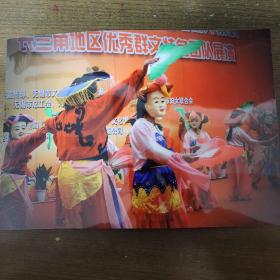 著名摄影家： 匡盘良 拍摄创作照：《福娃闹春》