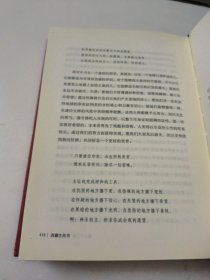 西藏生死书