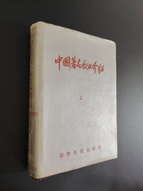 中国著名企业介绍