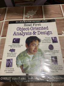 深入浅出面向对象分析与设计：Head First Object-Oriented Analysis & Design