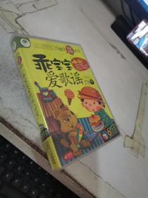 VCD 冯德全早教启蒙系列 乖宝宝爱歌谣178首 6张碟  有少许划痕 （二手无退换）