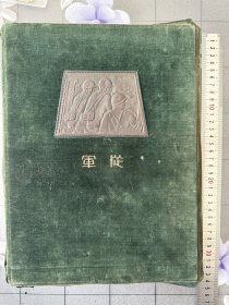 《昭和六年满洲事变/第十四师团纪念写真帖》 从军、1933年发行、尺寸：31cm*25.5cm、厚3.5cm、原盒 精装、品相一流、上海、满洲、哈尔滨、北满、牡丹江、民族英雄马占山激战日军.....