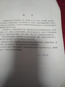 翻斗车说明书。