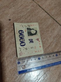 大康纱厂--老证件