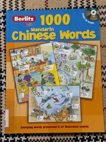 1000 mandarin chinese words（大开本，有光盘）品相好 品相自鉴