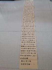 中书协名家徐坡，精品书法长卷225cm《后赤壁赋》