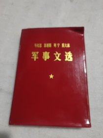 军事文选，放在5号箱