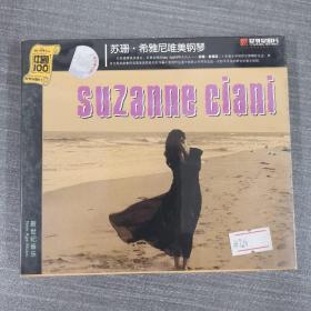 281   光盘 CD: 苏珊·希雅尼唯美钢琴  未拆封   盒装