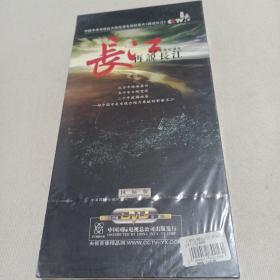 再说长江：大型电视纪录片（9DVD）未拆封