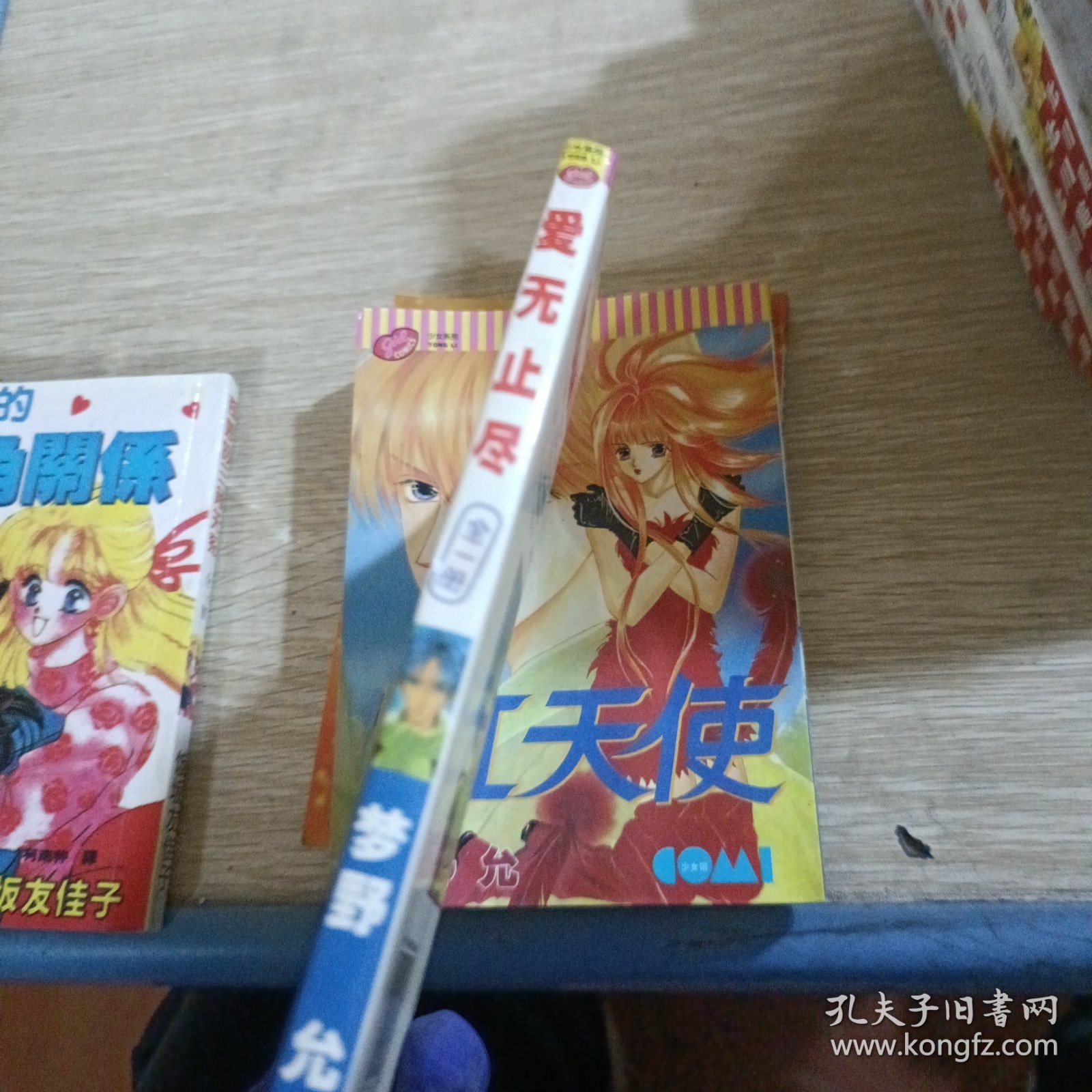 爱无止尽