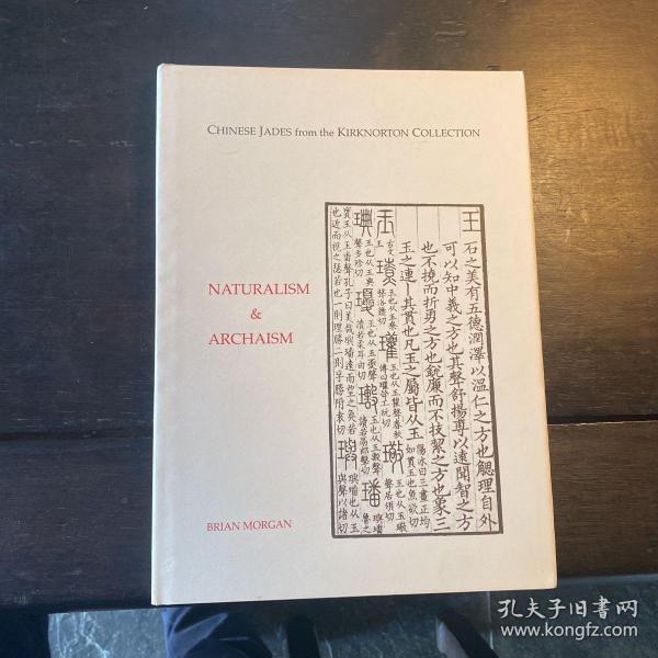 自然与仿古：KIRKNORTON收藏中国玉器【动物题材 82件藏品 彩图 印刷精美】chinese jades naturalism and archaism