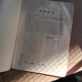 羽毛球裁判员手册