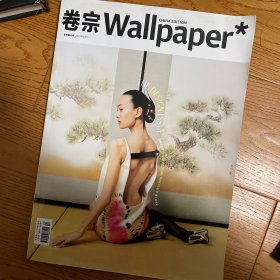 wallpaper卷宗2019年4月刊