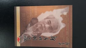 马惠田新马戏剧之旅
