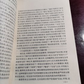 现代社交礼仪