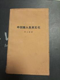 中国猿人及其文化