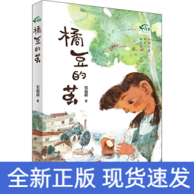橘豆的茧