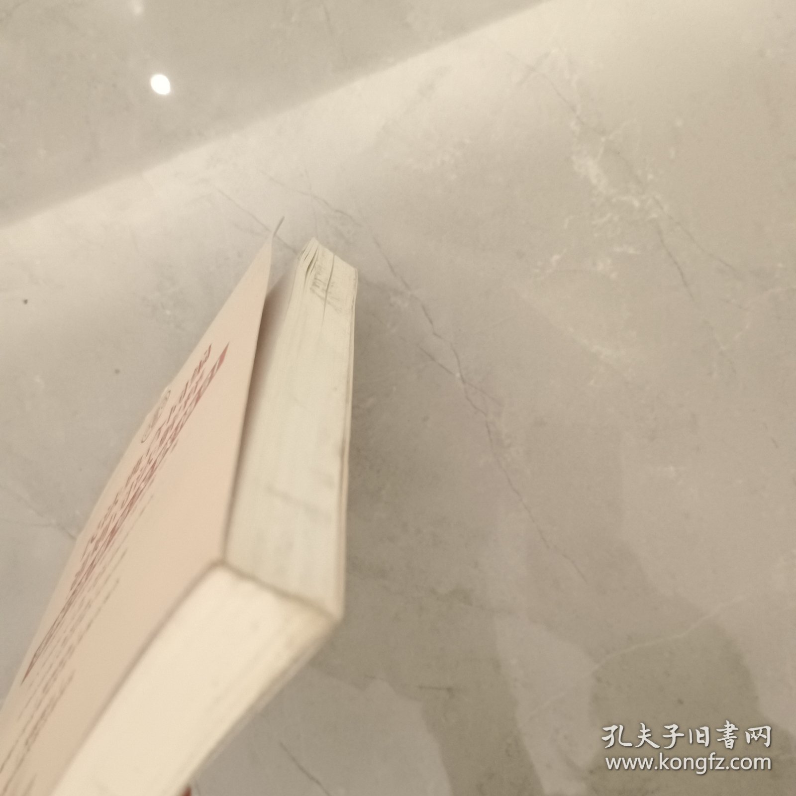 民法典合同编通则司法解释理解适用与关联指引