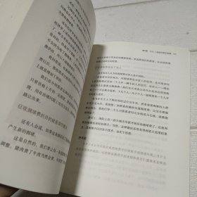 薛兆丰经济学讲义【封页有点破损，开页有划线，品看图】