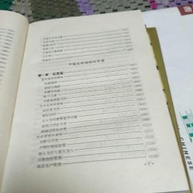 中国智慧(第一、二、三册，精装。C架7排左2)