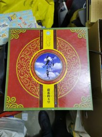 鄂尔多斯民歌-蔚蓝的天空