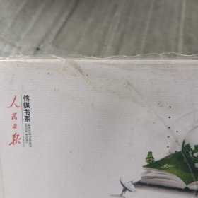 绿色发展与气候传播