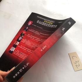 较量 : 曹峰峻新闻纪实经典回顾 有笔记