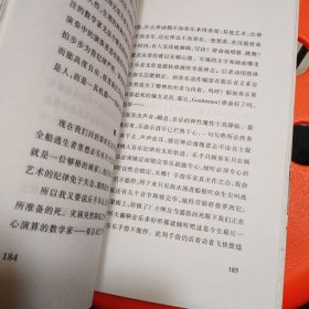 陈丹青音乐笔记